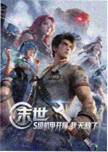 斗罗大陆在线播放 第3季